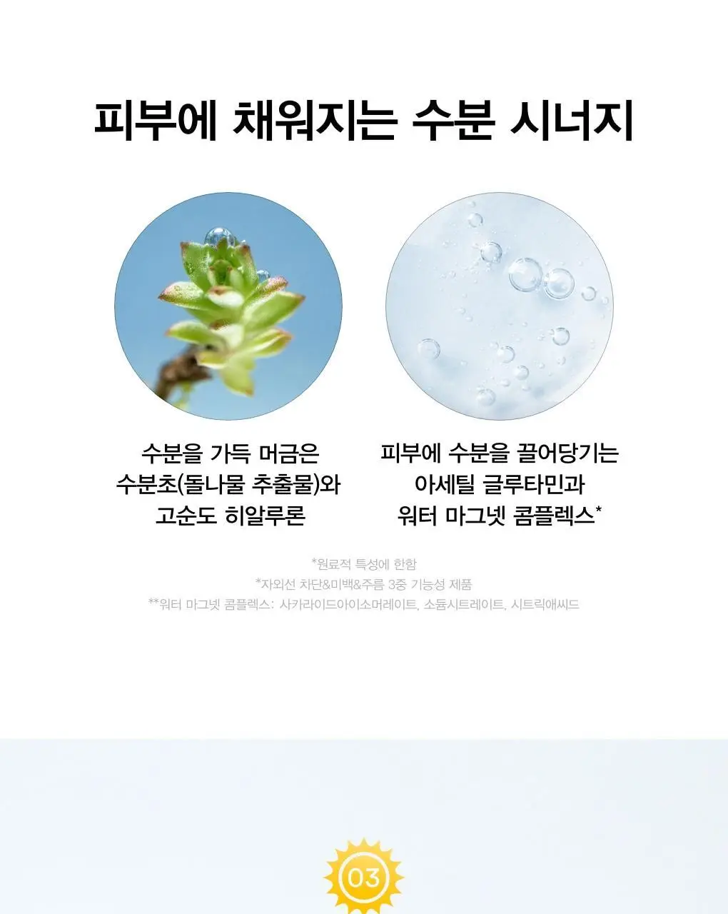 [리뉴얼]아비브 선크림 3종 택1 (글루타치온좀/어성초/수분초) 상세페이지 78